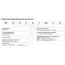Инкрементальный энкодер INNOCONT EIP 40BO 6630V3600-T2
