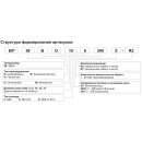 Инкрементальный энкодер INNOCONT EIP 58SO 8630V2048-R2