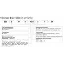 Инкрементальный энкодер INNOCONT ESI-H40-10-2000-6-L-5