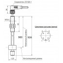 Датчик уровня жидкости DUG2 -90-1-S4