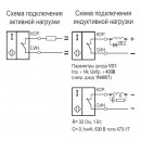 Бесконтактный выключатель ISN EF81A-12-15-LZ-C