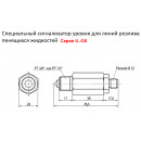 Оптический датчик уровня INNOLevel IL-OSS-BC