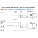 Датчик уровня вибрационный INNOLevel IL-VP-L1000